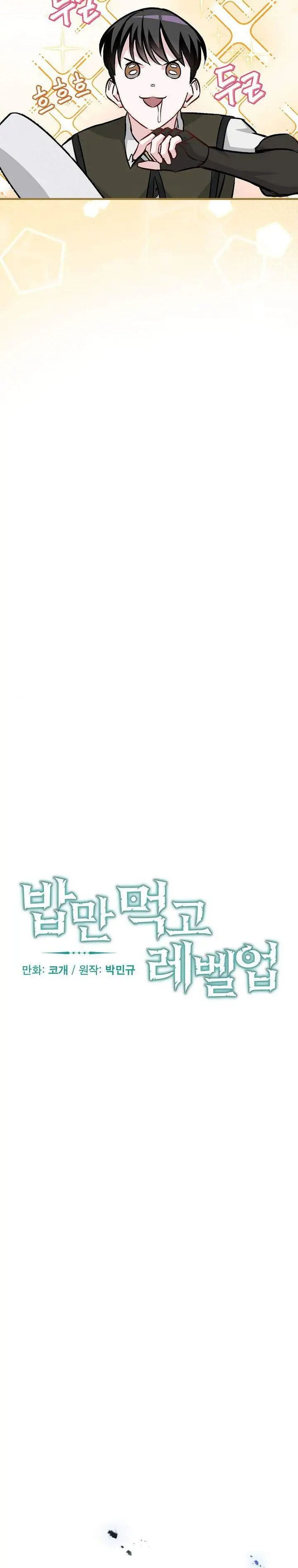 image-komik-leveling-up-by-only-eating-chapter-80-2/32