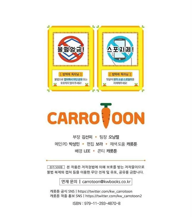 image-komik-leveling-up-by-only-eating-chapter-81-27/28