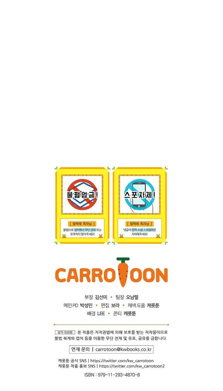 image-komik-leveling-up-by-only-eating-chapter-87-26/27