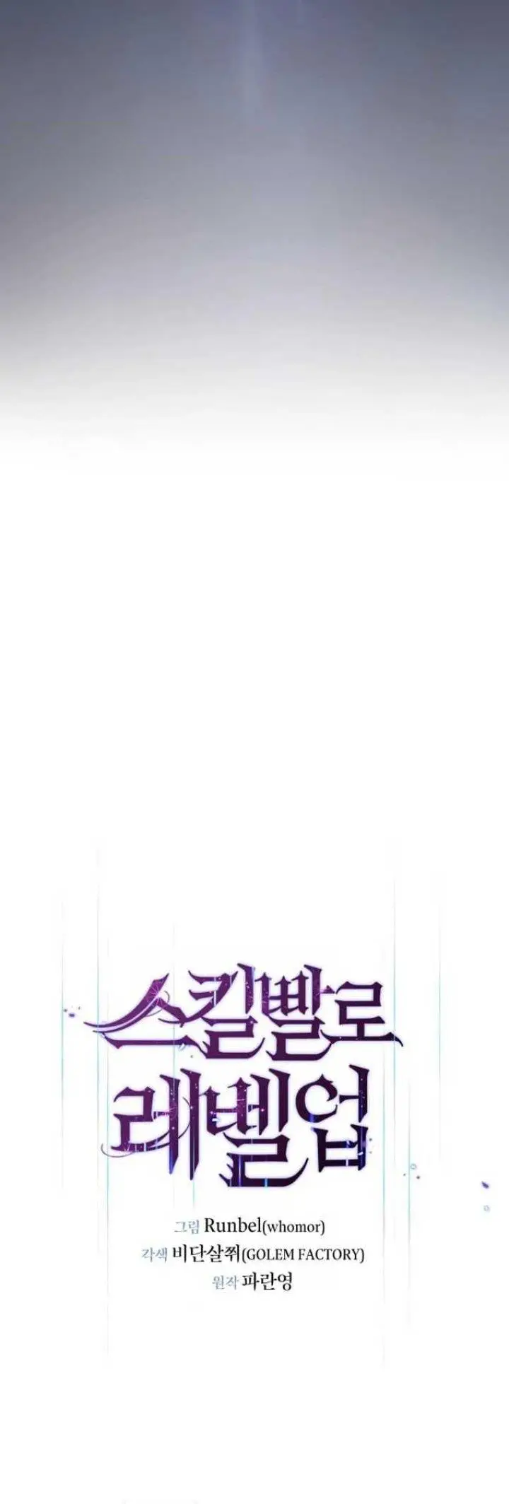 image-komik-leveling-up-with-skills-chapter-1-13/65