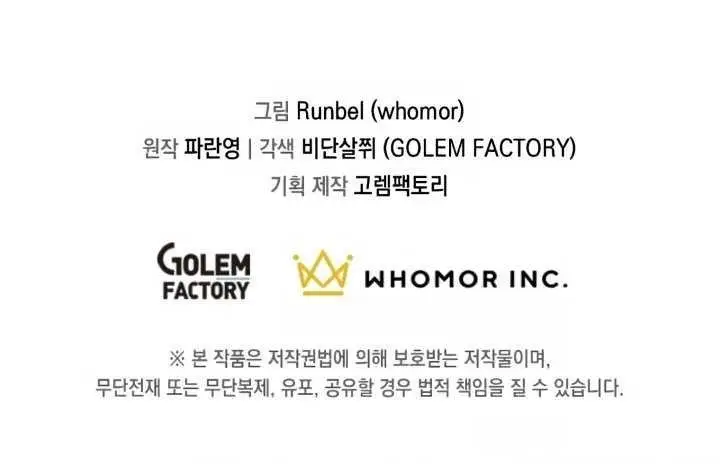 image-komik-leveling-up-with-skills-chapter-1-62/65