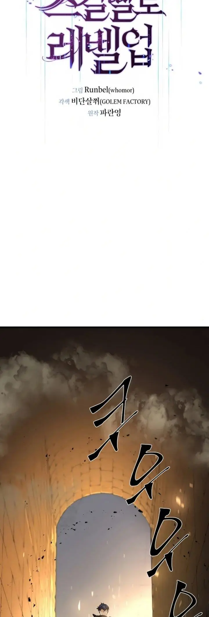 image-komik-leveling-up-with-skills-chapter-15-9/50