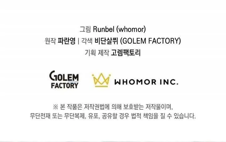 image-komik-leveling-up-with-skills-chapter-19-52/55