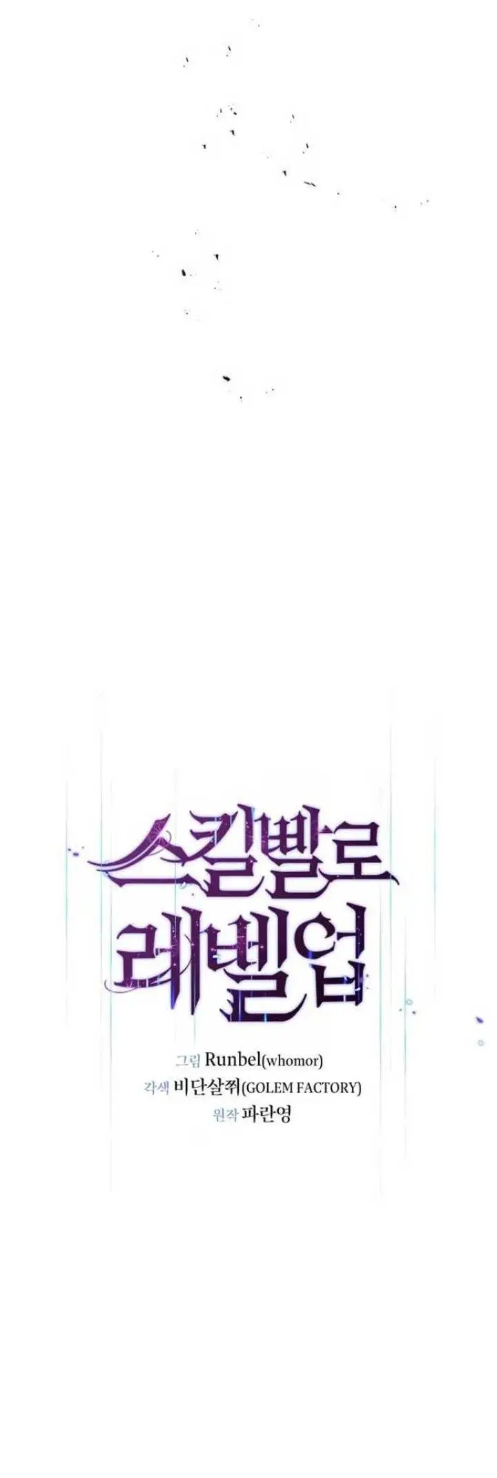 image-komik-leveling-up-with-skills-chapter-2-8/63