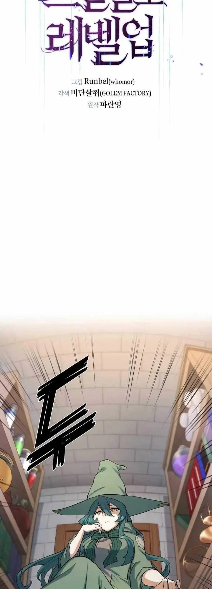 image-komik-leveling-up-with-skills-chapter-29-39/56