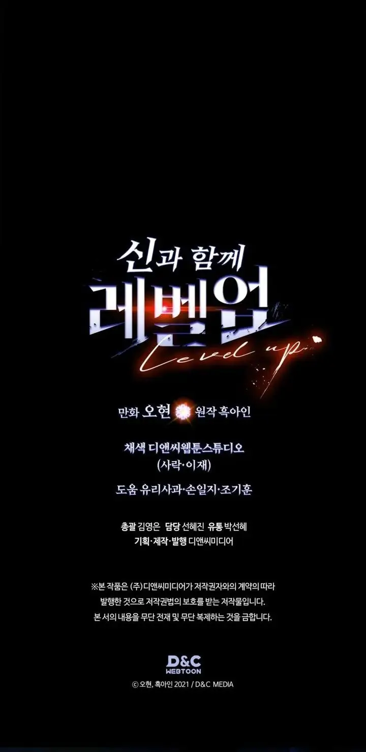 image-komik-leveling-with-the-gods-chapter-123-54/55