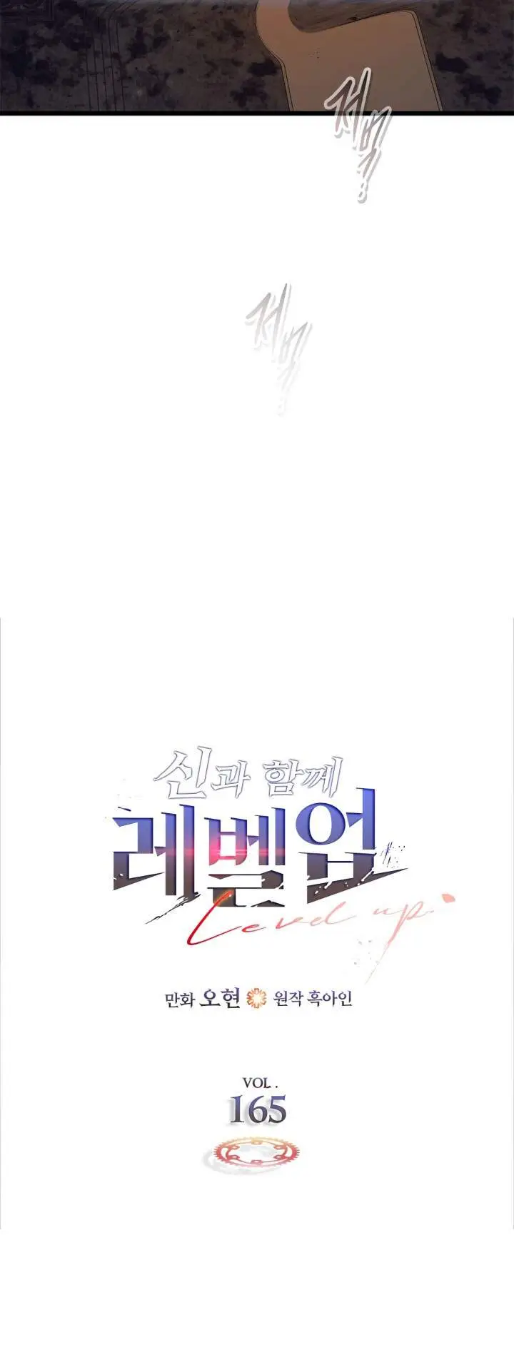 image-komik-leveling-with-the-gods-chapter-165-15/39