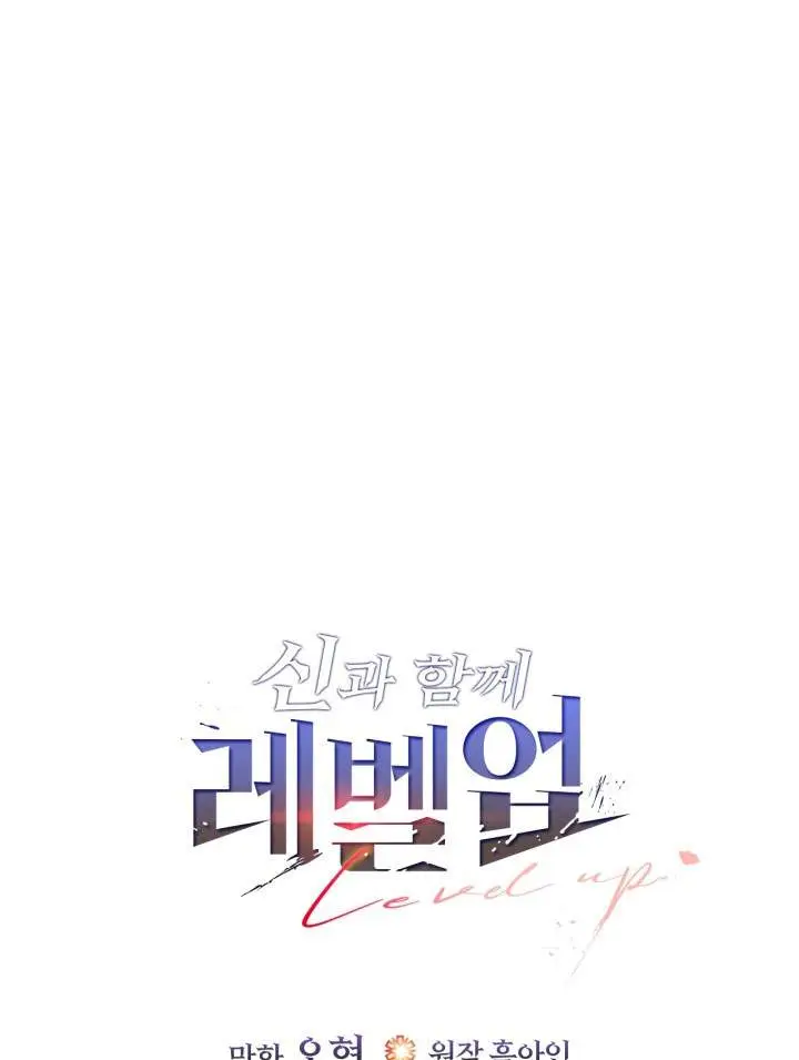 image-komik-leveling-with-the-gods-chapter-165-38/39