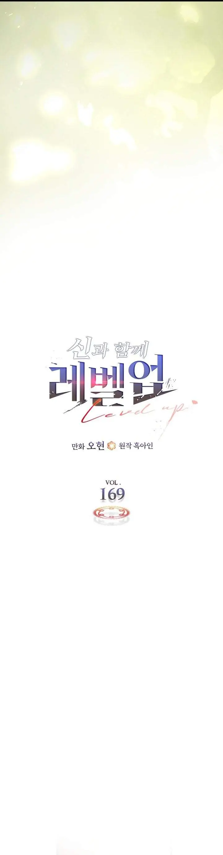 image-komik-leveling-with-the-gods-chapter-169-10/16