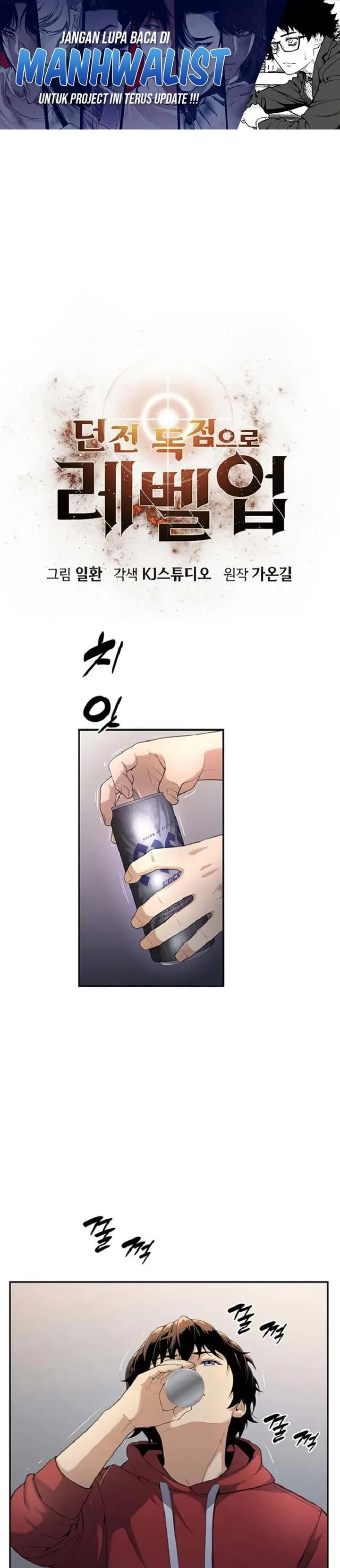 image-komik-levelling-up-in-an-exclusive-dungeon-chapter-2-1/33