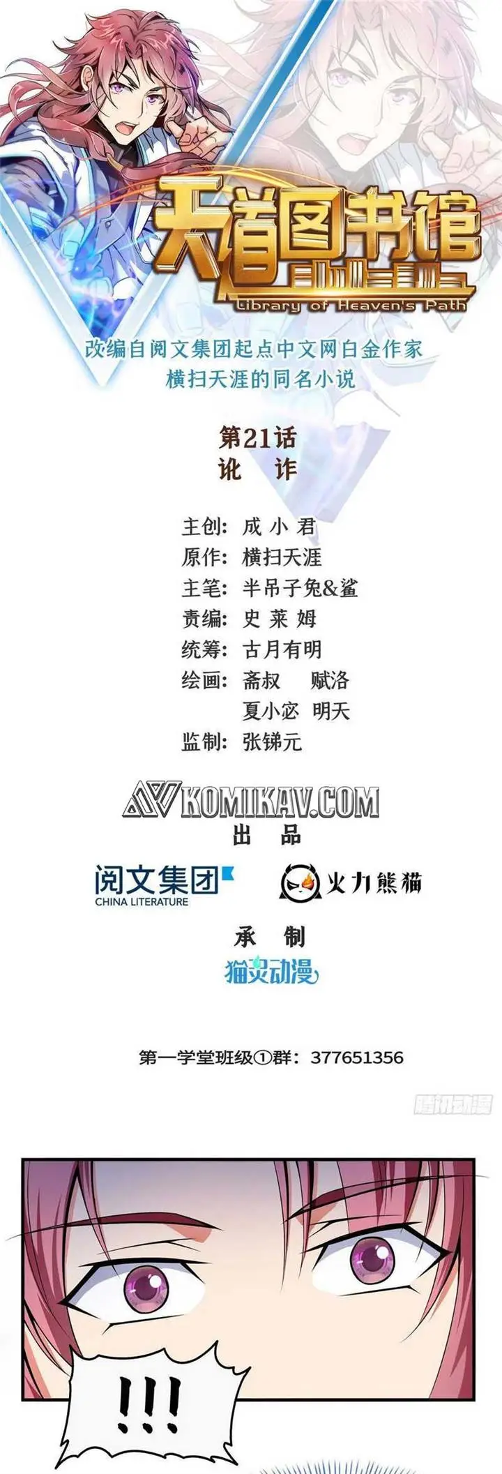 image-komik-library-tiandao-chapter-21-1/21