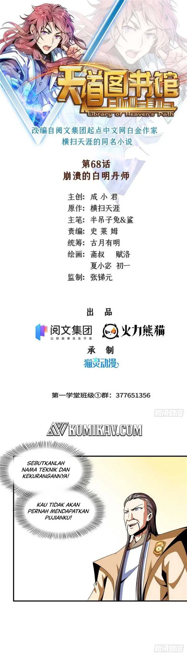 image-komik-library-tiandao-chapter-68-1/20