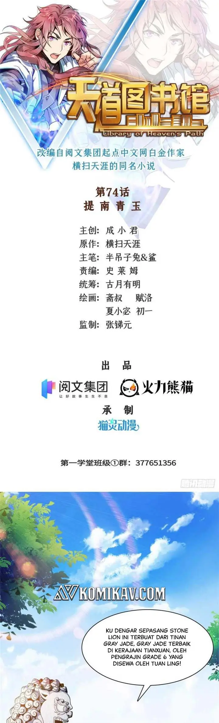 image-komik-library-tiandao-chapter-74-1/21
