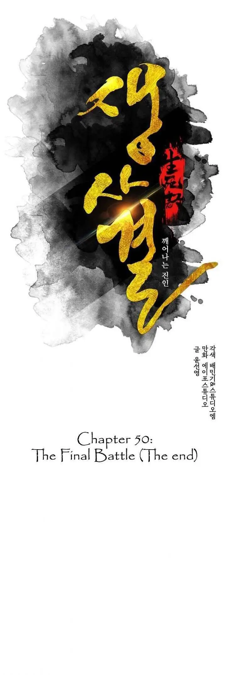 image-komik-life-and-death-the-awakening-chapter-50-3/80