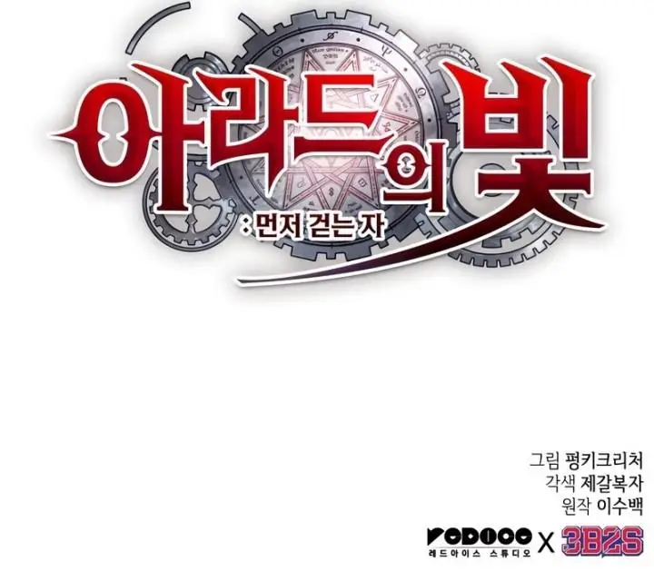 image-komik-light-of-arad-forerunner-chapter-10-22/23