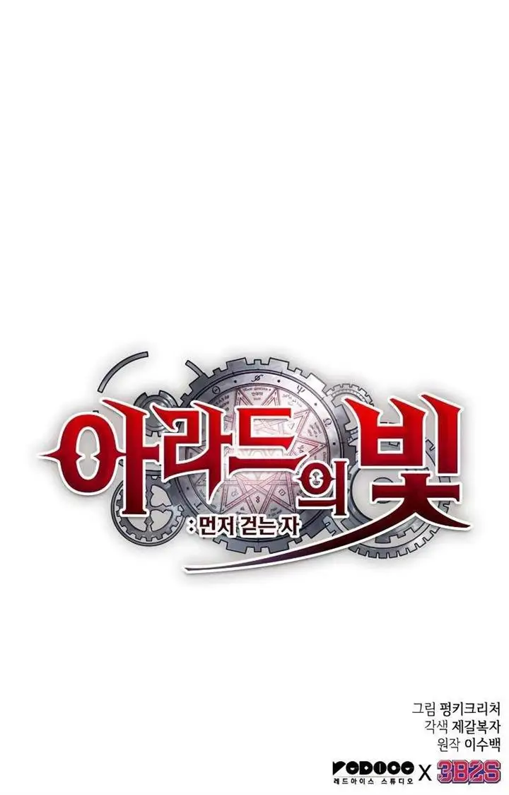 image-komik-light-of-arad-forerunner-chapter-8-18/19