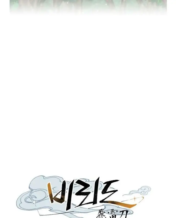 image-komik-lightning-degree-chapter-104-33/76