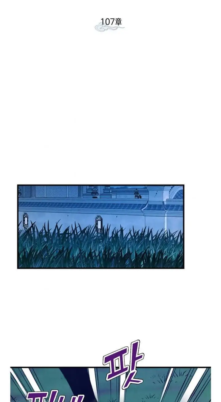 image-komik-lightning-degree-chapter-107-27/76