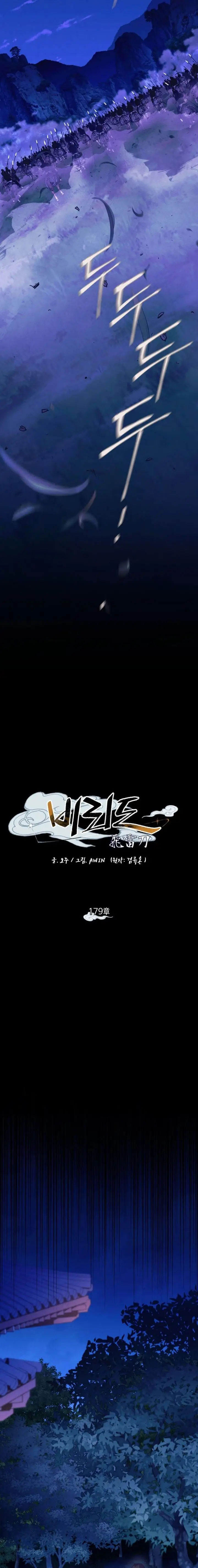 image-komik-lightning-degree-chapter-179-10/28