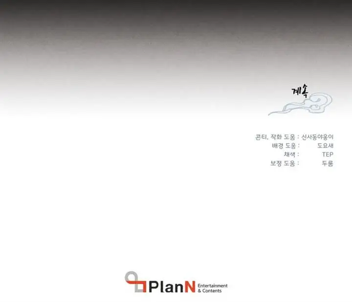 image-komik-lightning-degree-chapter-182-22/23