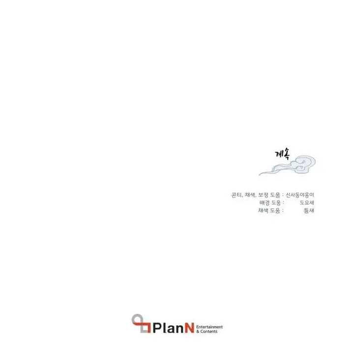 image-komik-lightning-degree-chapter-51-33/34