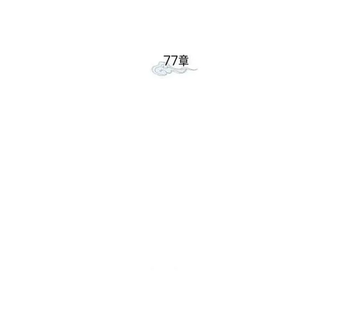 image-komik-lightning-degree-chapter-77-11/33
