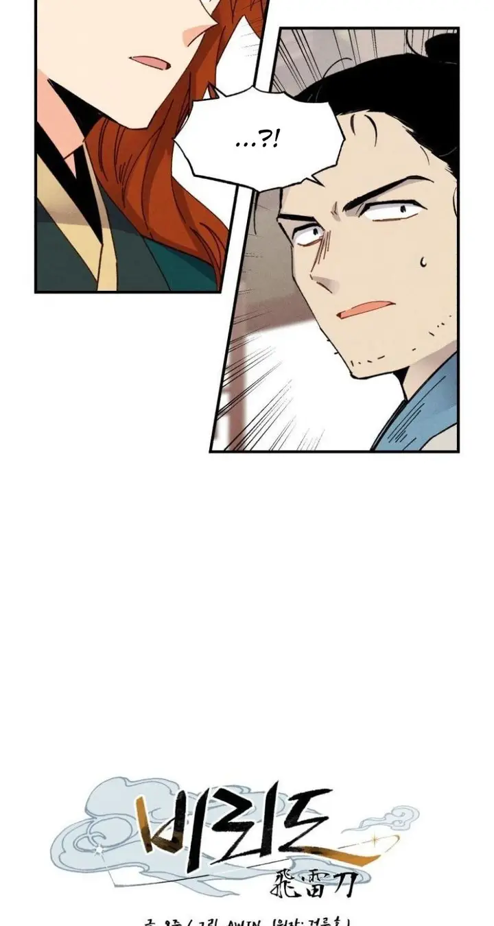 image-komik-lightning-degree-chapter-81-31/59