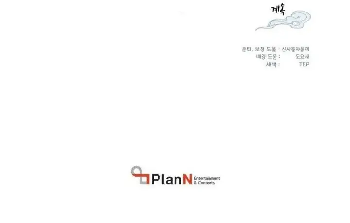 image-komik-lightning-degree-chapter-83-33/34