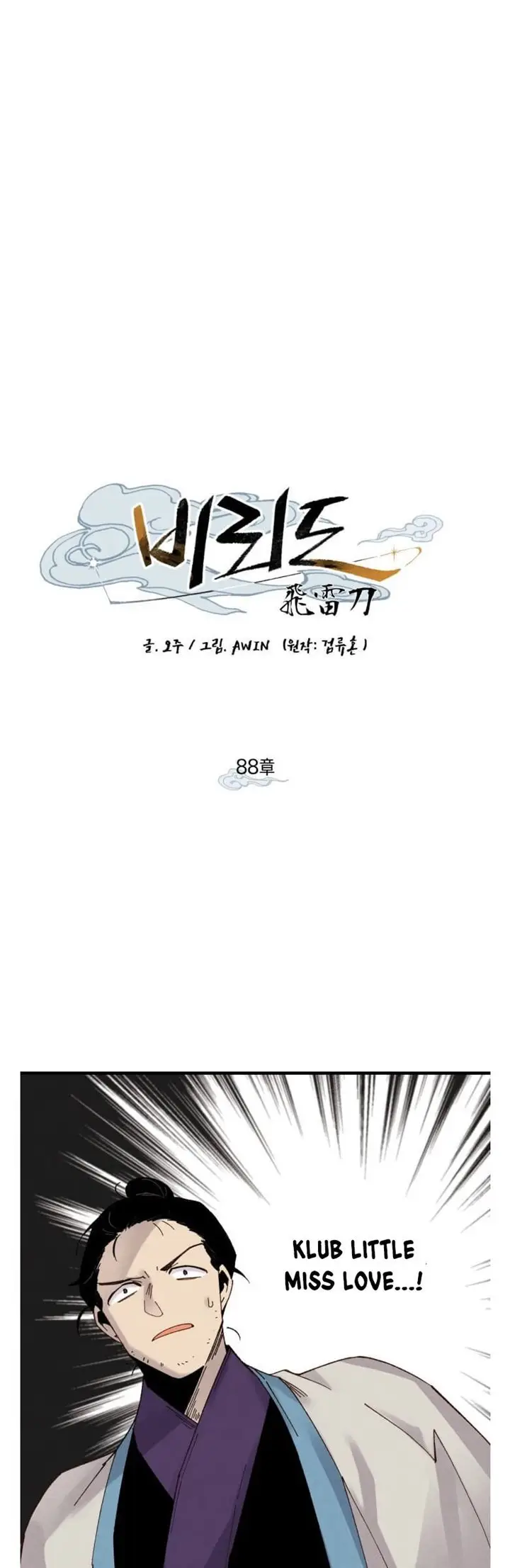 image-komik-lightning-degree-chapter-88-2/38