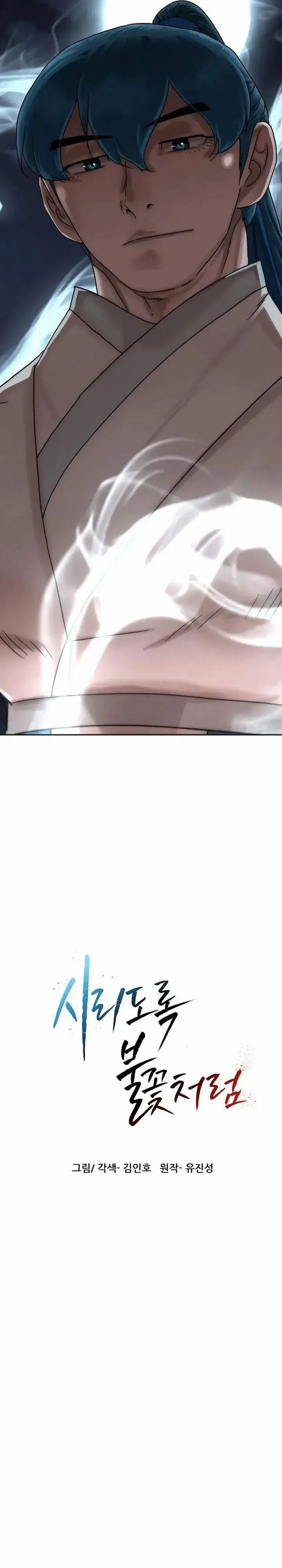 image-komik-like-a-chilling-flame-chapter-81-35/37