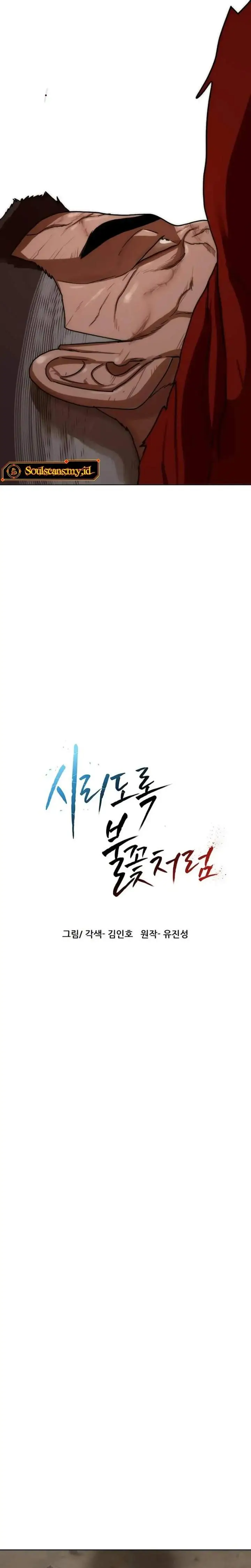 image-komik-like-a-chilling-flame-chapter-92-3/53