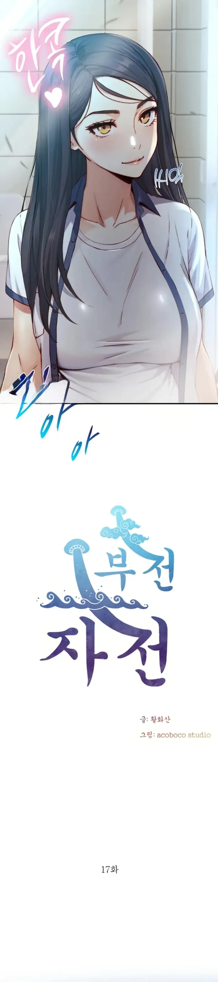 image-komik-like-father-like-son-bokko-chapter-17-3/39