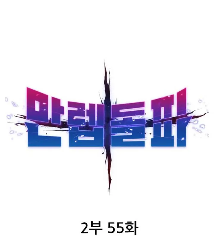 image-komik-limit-breaker-chapter-134-2/46