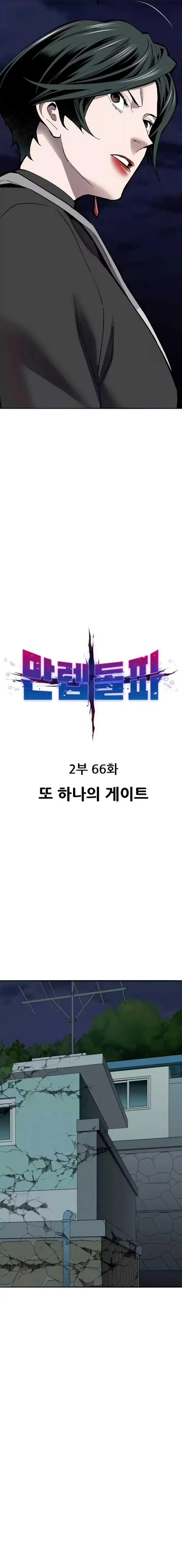image-komik-limit-breaker-chapter-145-4/48