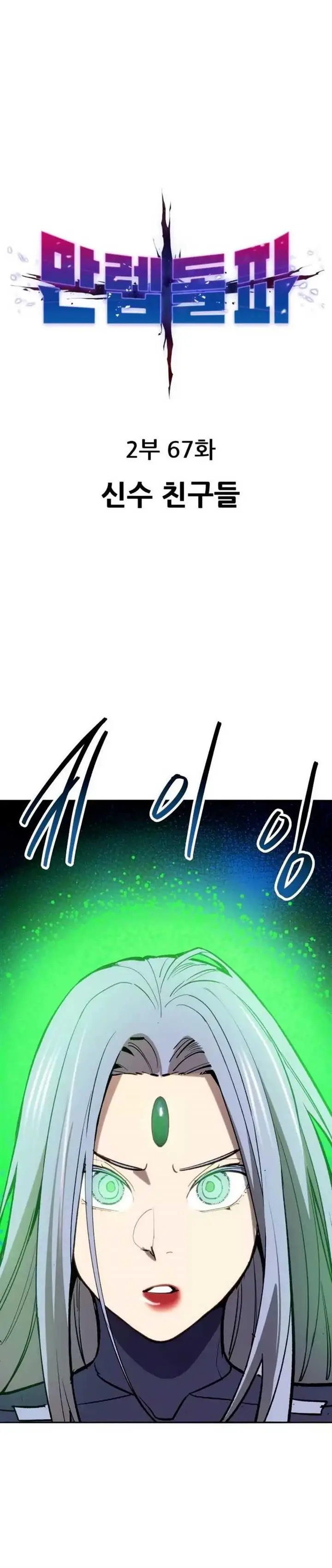 image-komik-limit-breaker-chapter-146-0/47
