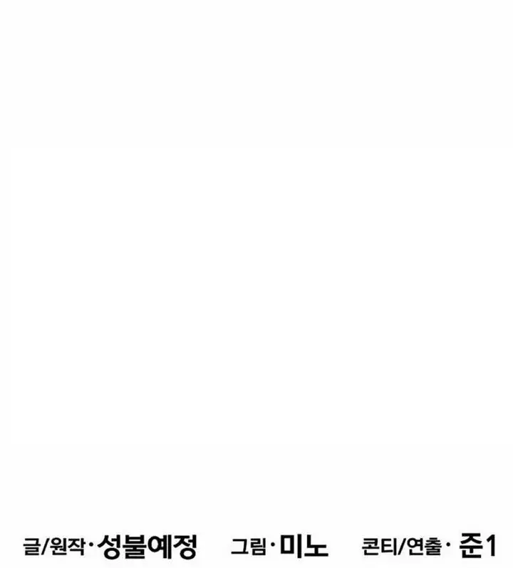 image-komik-limit-breaker-chapter-148-40/41