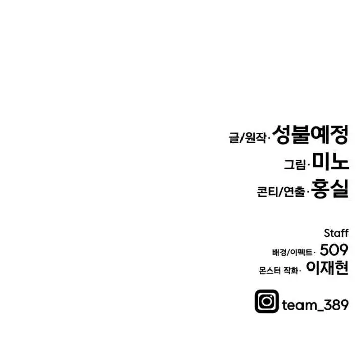 image-komik-limit-breaker-chapter-35.2-32/33