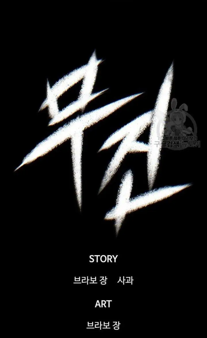 image-komik-limitless-chapter-8-16/34