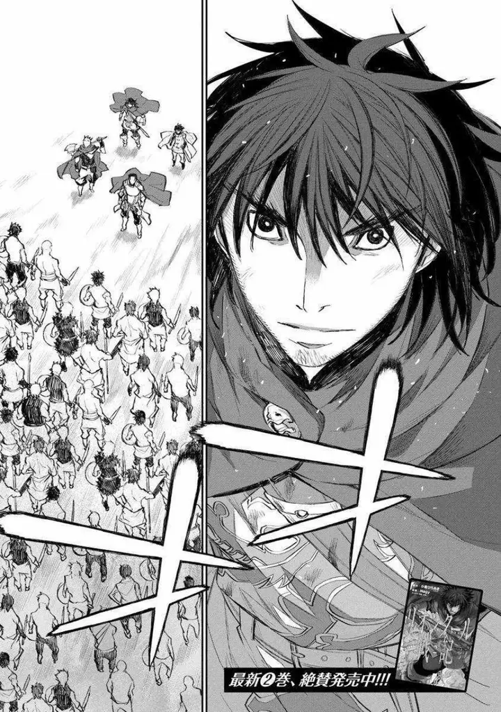 image-komik-lion-coeur-senki-chapter-15-4/24