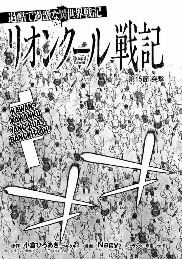 image-komik-lion-coeur-senki-chapter-15-5/24