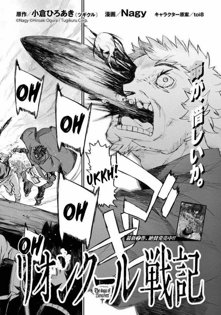 image-komik-lion-coeur-senki-chapter-16-2/25