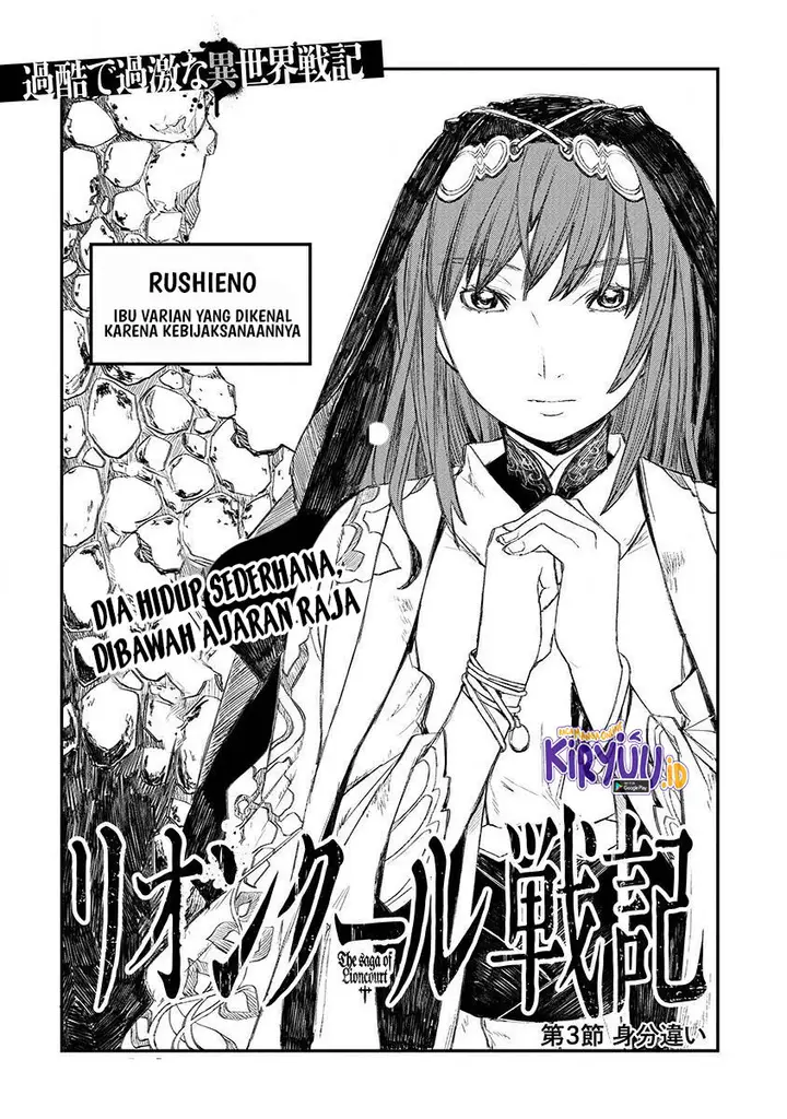image-komik-lion-coeur-senki-chapter-3-6/25