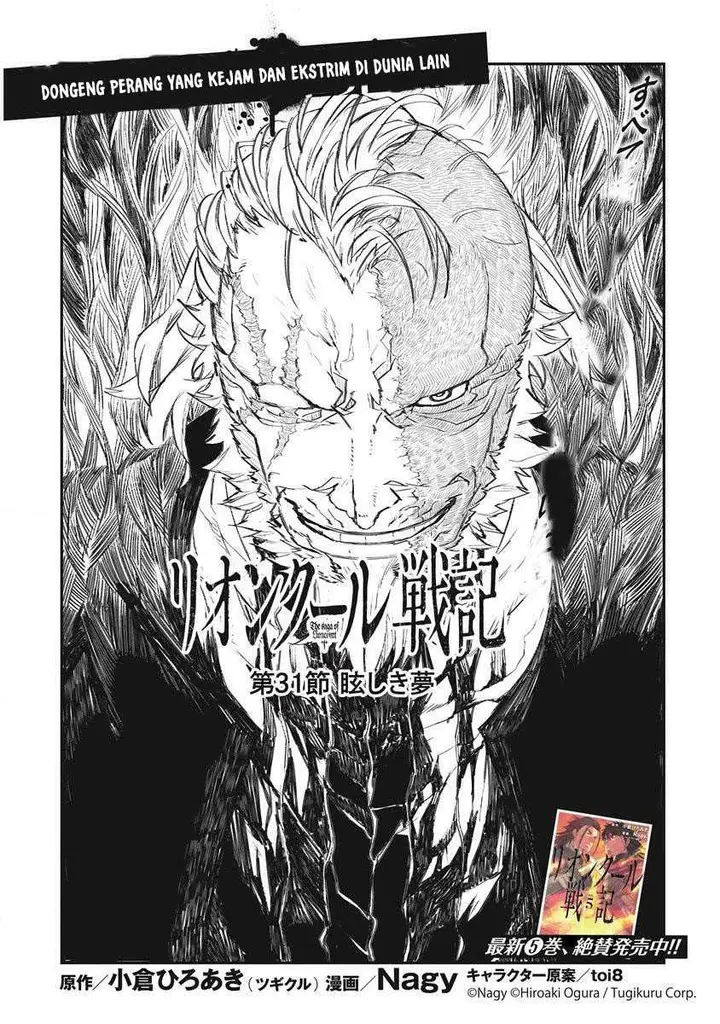 image-komik-lion-coeur-senki-chapter-31-1/24