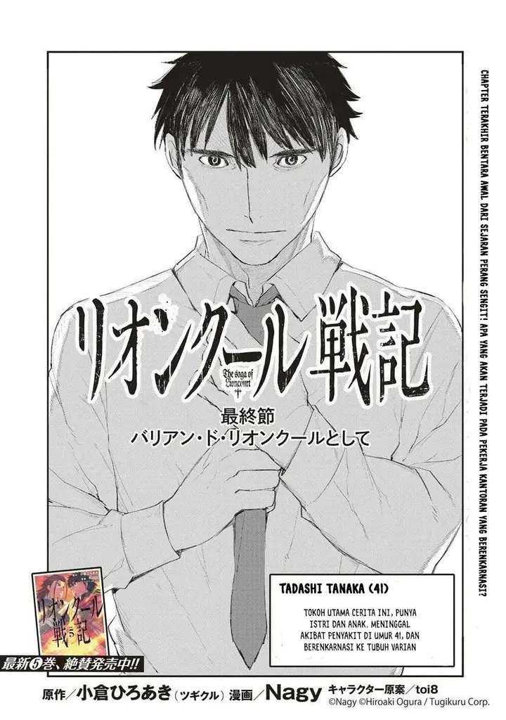 image-komik-lion-coeur-senki-chapter-35-1/26