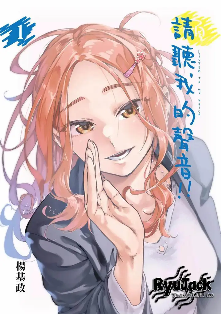 image-komik-listen-to-my-voice-chapter-1-0/25