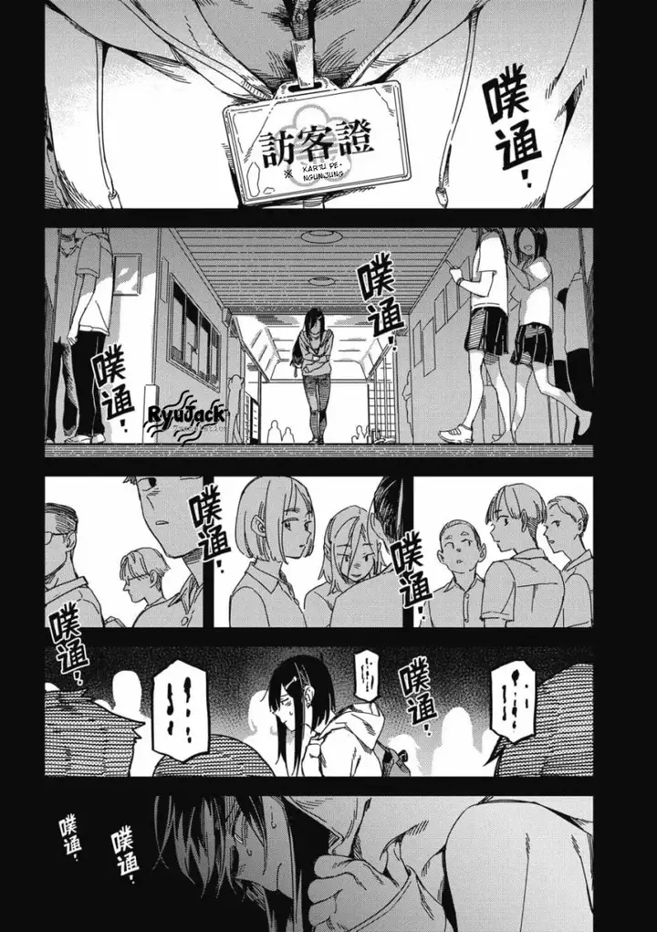 image-komik-listen-to-my-voice-chapter-13-3/24