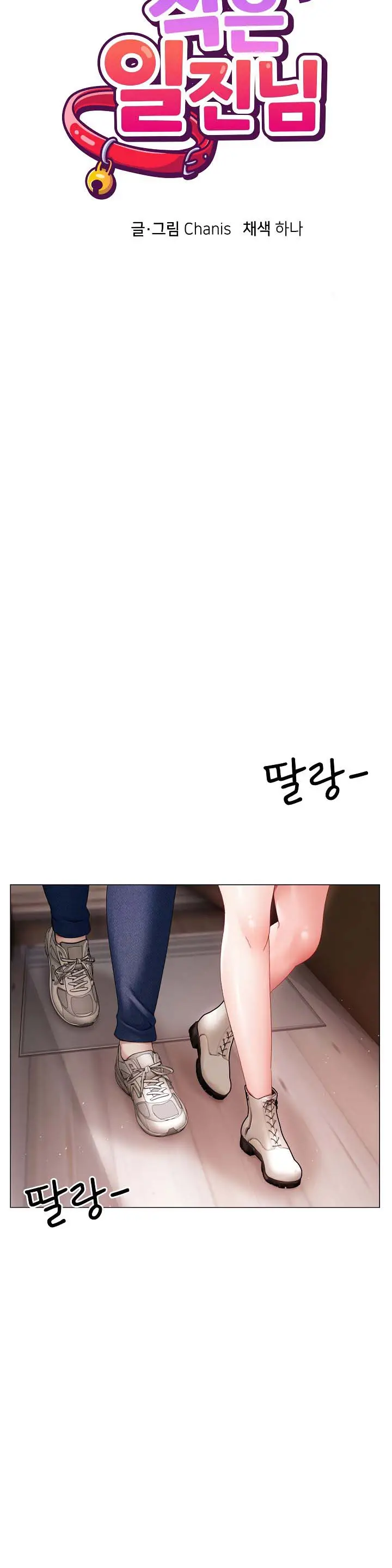 image-komik-little-miss-delinquent-chapter-2-9/27