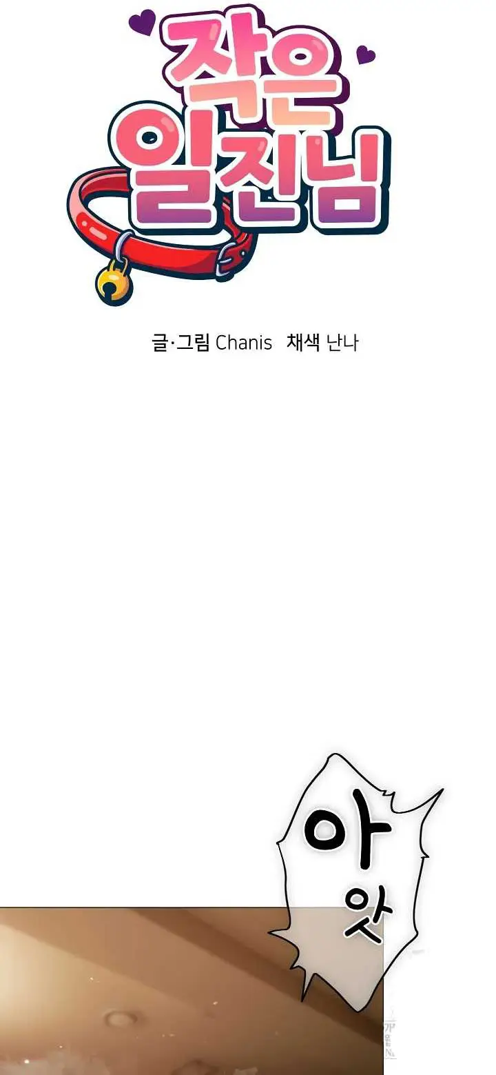 image-komik-little-miss-delinquent-chapter-32-16/36