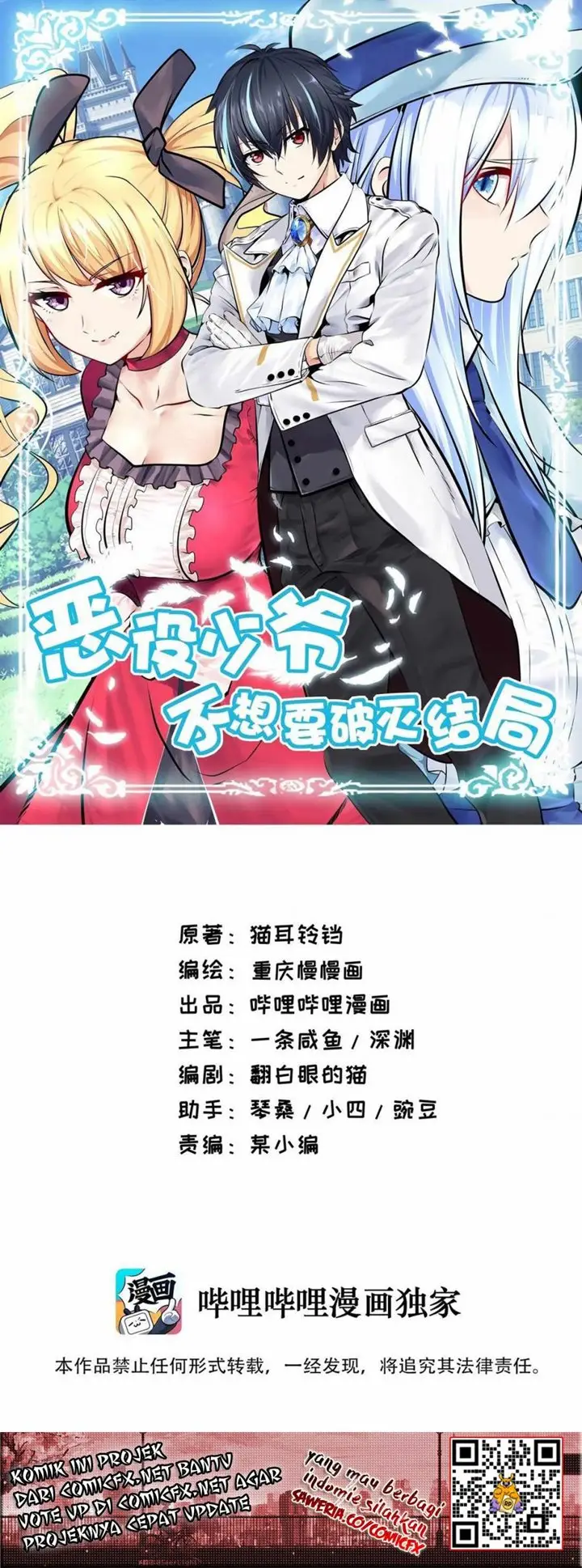 image-komik-little-tyrant-doesnt-want-to-meet-with-a-bad-end-chapter-18-1/42