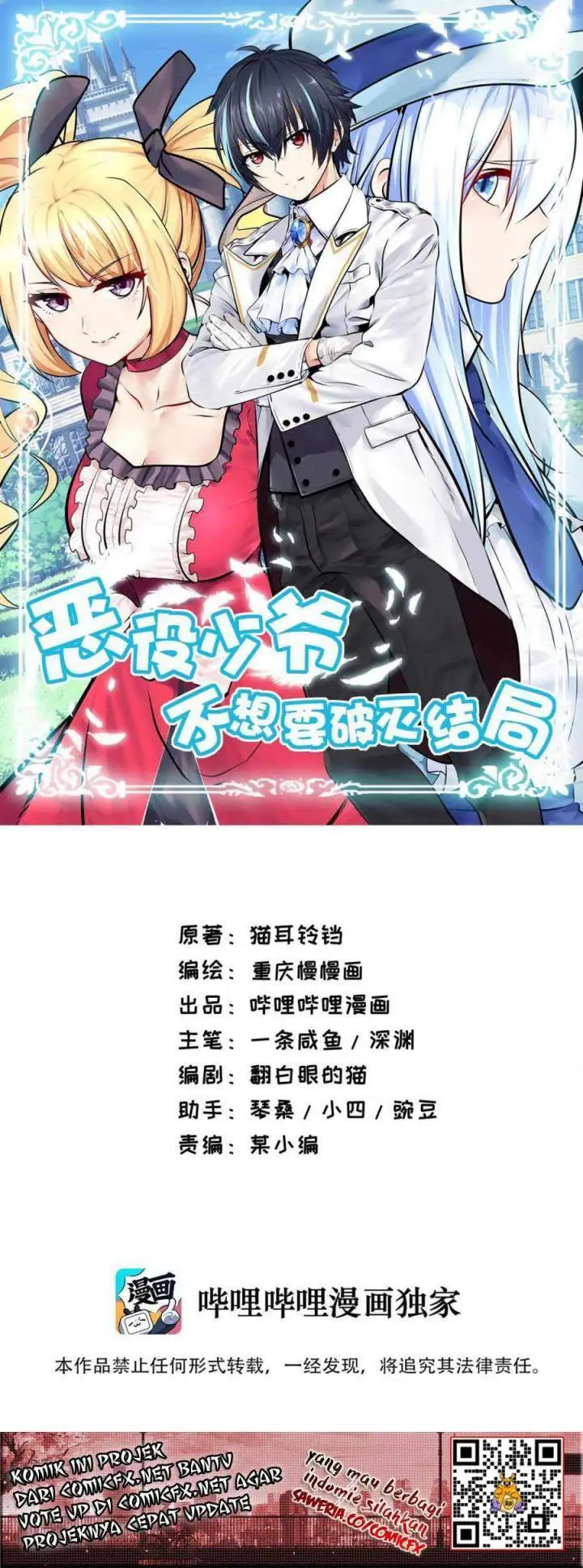 image-komik-little-tyrant-doesnt-want-to-meet-with-a-bad-end-chapter-3-1/11